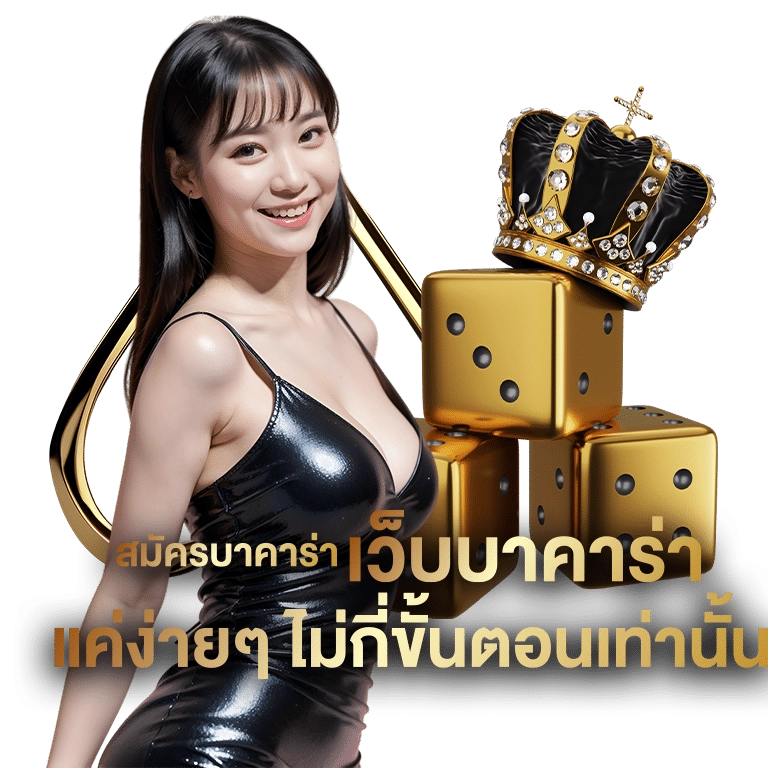 เว็บplus789